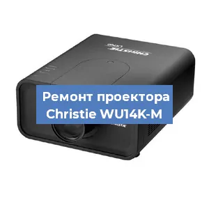 Замена HDMI разъема на проекторе Christie WU14K-M в Санкт-Петербурге